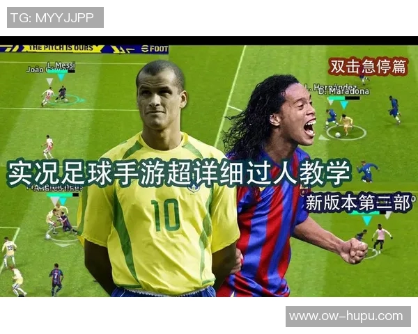 提升实况足球技巧的全面教学指南与实战经验分享 提升实况足球技巧的全面教学指南与实战经验分享