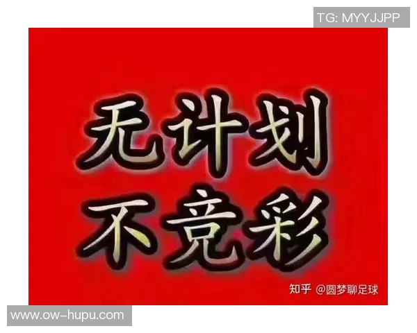 竞彩足球分析网助你精准预测赛事胜负提升投注收益技巧分享